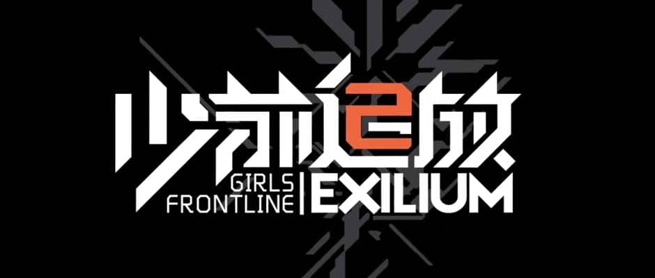 Girls Frontline 2: Exilium